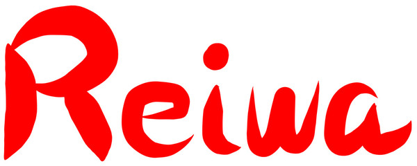 筆文字　新元号　令和　英語　Reiwa