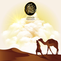 Ramadan Kareem greeting background with arabian and camel illustration. translated: Wishes Of A Prosperous Month