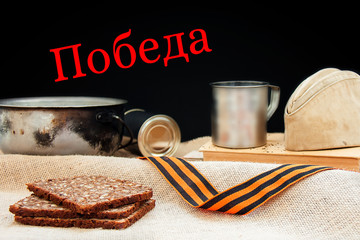 Victory day 9 May or holiday of fatherland defenders card, postcard concept