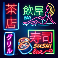 Set of neon sign japanese hieroglyphs. Night bright signboard, Glowing light banners and logos. Club concept on dark background. Editable vector. Inscriptions Teahouse Bar Open Grill Sushi Food.
