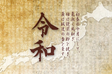 新元号令和日本イメージ