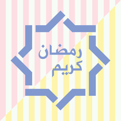 Greeting Card Lettering Ornament Arabic Ramadan Kareem