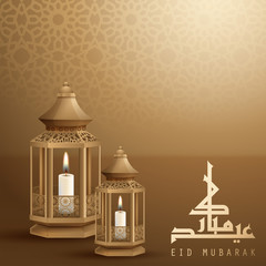 Eid Mubarak calligraphy with lanterns