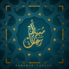 Ramadan Kareem arabic calligraphy greeting card