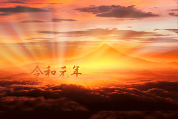 令和と富士山