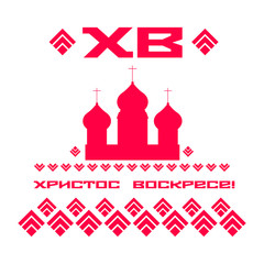 Orthodox Easter card3