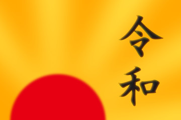 Background for celebration and characters of Japanese era "reiwa".  お祝い用の背景と日本の元号&rdquo;令和&rdquo;の文字