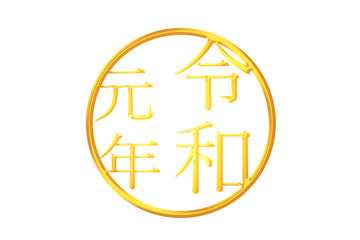 Japanese era character 
