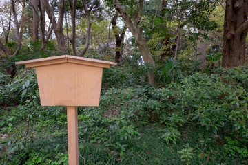 江戸の立て看板と植物の茂み