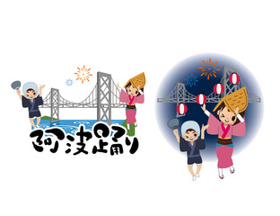 徳島　阿波踊り