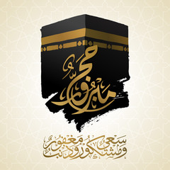 Hajj banner with arabic calligraphy for islamic greeting with kaaba illustration