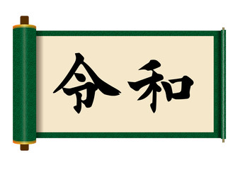 イラスト素材 巻物 無地 赤 背景有り 巻子本 巻子装本 Scroll Wall Mural Globeds イラスト素材 巻物 無地 赤 背景有り 巻子本 巻子装本 Scroll Wall Mural Globeds