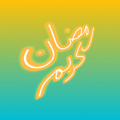 Ramadan Kareem in Arabic Calligraphy , the Arabic calligraphy means ( Noble Ramadan)