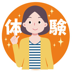 主婦 体験レッスン