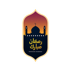 Ramadan mubarak logo badge design. great mosque silhouette with iftar maghrib time sky background vector illustration.