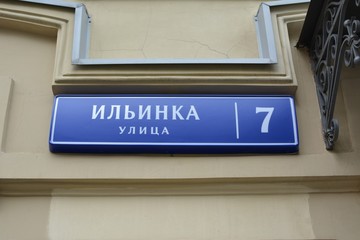 moscow, russia, city