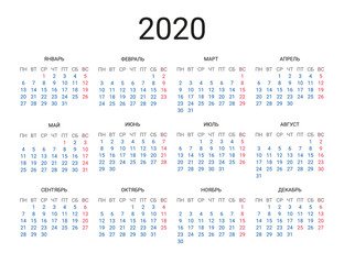 2020 year Russian calendar in Russian language. Classical, minimalistic, simple design. White background. Vector Illustration. Week starts from monday.