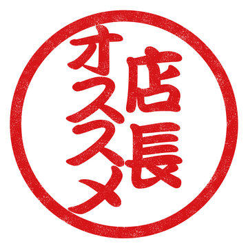 太鼓判 Images – Browse 121 Stock Photos, Vectors, and Video