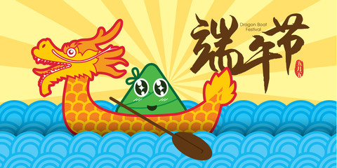 Naklejka na ściany i meble The Duanwu Festival, also often known as the Dragon Boat Festival. Vector Illustration with happy family togehter enjoy the Zongzi, also known as rice dumplings or sticky rice dumplings.