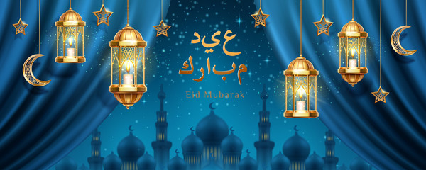Eid mubarak greeting in front of night arab city. Curtains and lanterns, crescent and stars for ramadan kareem card background. Muslim and islamic holiday poster. Month of fasting.Religion,celebration © Sensvector
