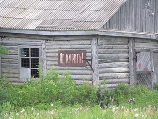 Naklejka premium Old fishing farm. Abandoned industry. Sakhalin. No Smoking.