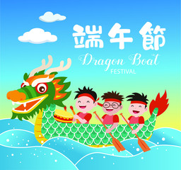 Obraz na płótnie Canvas Vector of dragon boat racing and rice dumplings. Chinese Dragon Boat Festival illustration. Caption: Dragon Boat Festival, 5th day of May