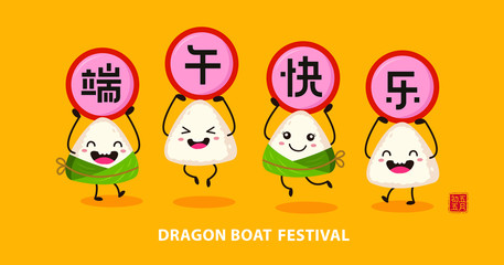 Vector Chinese Rice Dumplings cartoon and dragon boat festival illustration. Caption: Dragon Boat Festival, 5th day of May