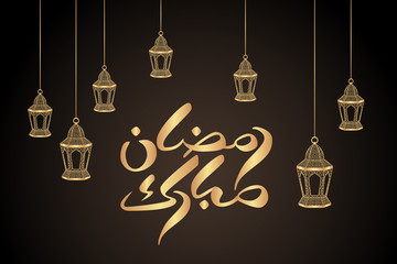 Ramadan greeting card