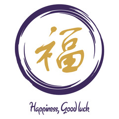 Sacred geometry_0132_Happiness_good luck