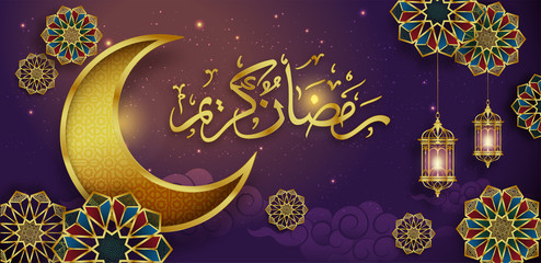 Ramadan Kareem arabic calligraphy greeting card:Translation of text Ramadan Kareem islamic celebration ramadan calligraphy 
