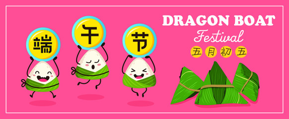Vector Chinese Rice Dumplings cartoon and dragon boat festival illustration.  Caption: Dragon Boat Festival, 5th day of May