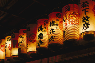 Chochin, paper lantern
