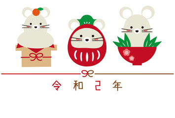 2020年　年賀状　横　令和２年　縁起物3つ