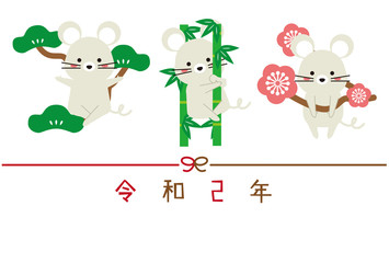 2020年　年賀状　横　令和２年　松竹梅ねずみ