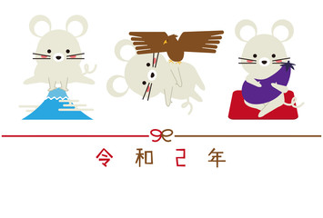 2020年　年賀状　横　令和２年　1富士2鷹3茄子