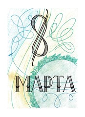 открытка 8 марта 