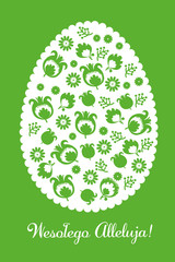 Wielkanocna pisanka z życzeniami © milushka