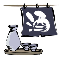 日本酒とのれん・筆絵