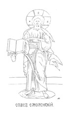 Christian illustration. Old image