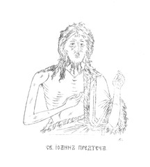 Christian illustration. Old image