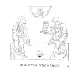 Christian illustration. Old image