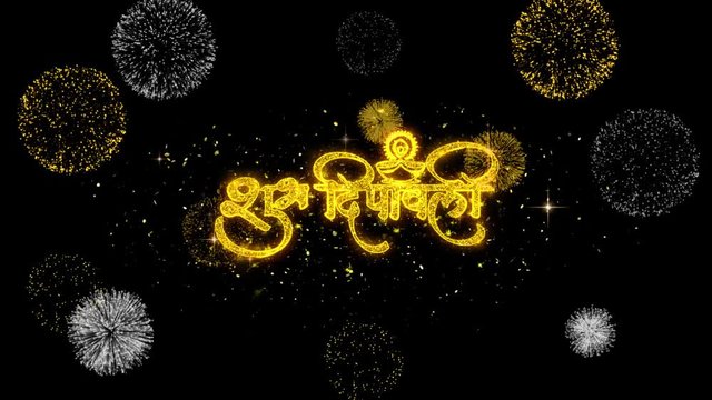 shubh diwali Hindi Golden Greeting Text Appearance Blinking Particles with Golden Fireworks Display 4K for Greeting card, Celebration, Invitation, calendar, Gift, Events, Message, Holiday, Wishes .