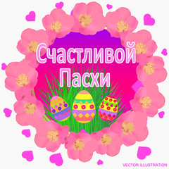 Bright background Happy Easter. Colorful Happy Easter greeting card. Easter illustration with greeting .