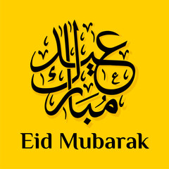 Fototapeta Eid Mubarak with arabic calligraphy on yellow background for Eid Celebrations greeting cardsThree design options obraz