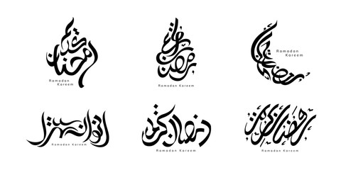 Ramadan Kareem arabic calligraphy - obrazy, fototapety, plakaty