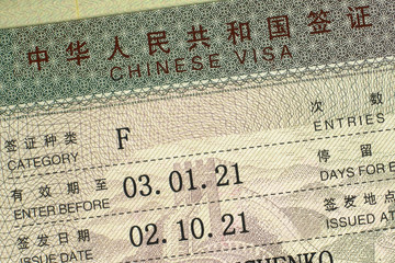 China visa in passport. Close up of elements of official document issued by Chinese Embassy with...