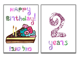 The inscription of Happy Birthday. Mazl Tov in Hebrew in translation I wish you happiness. A piece of cake with candles. Children greeting card for 2 years. Doodle, hand draw. Vector illustration.
