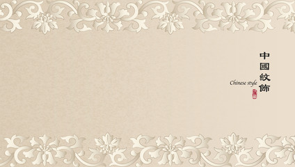 Elegant retro Chinese style background template botanic garden nature flower frame