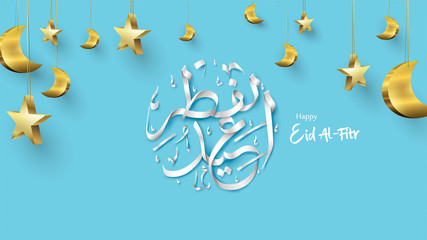 Eid ramadan background in paper cut and art craft style. Arabic Islamic calligraphy translation: Eid al fitr. Use for banner, background, invitation, brochure and poster with star and moon - Vector