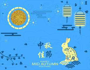 Mid autumn festival illustration Chinese translation Happy mid-autumn festival